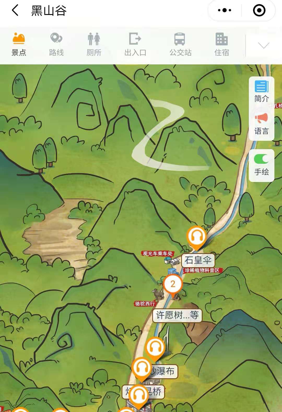 2021年國家5A景區(qū)黑山谷手繪地圖,電子導覽,語音講解系統(tǒng)上線.jpg
