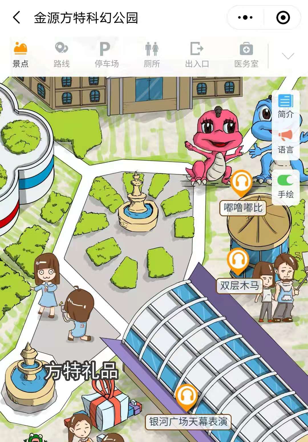 2021年金源方特科幻公園手繪地圖,電子導覽,語音講解系統上線.jpg