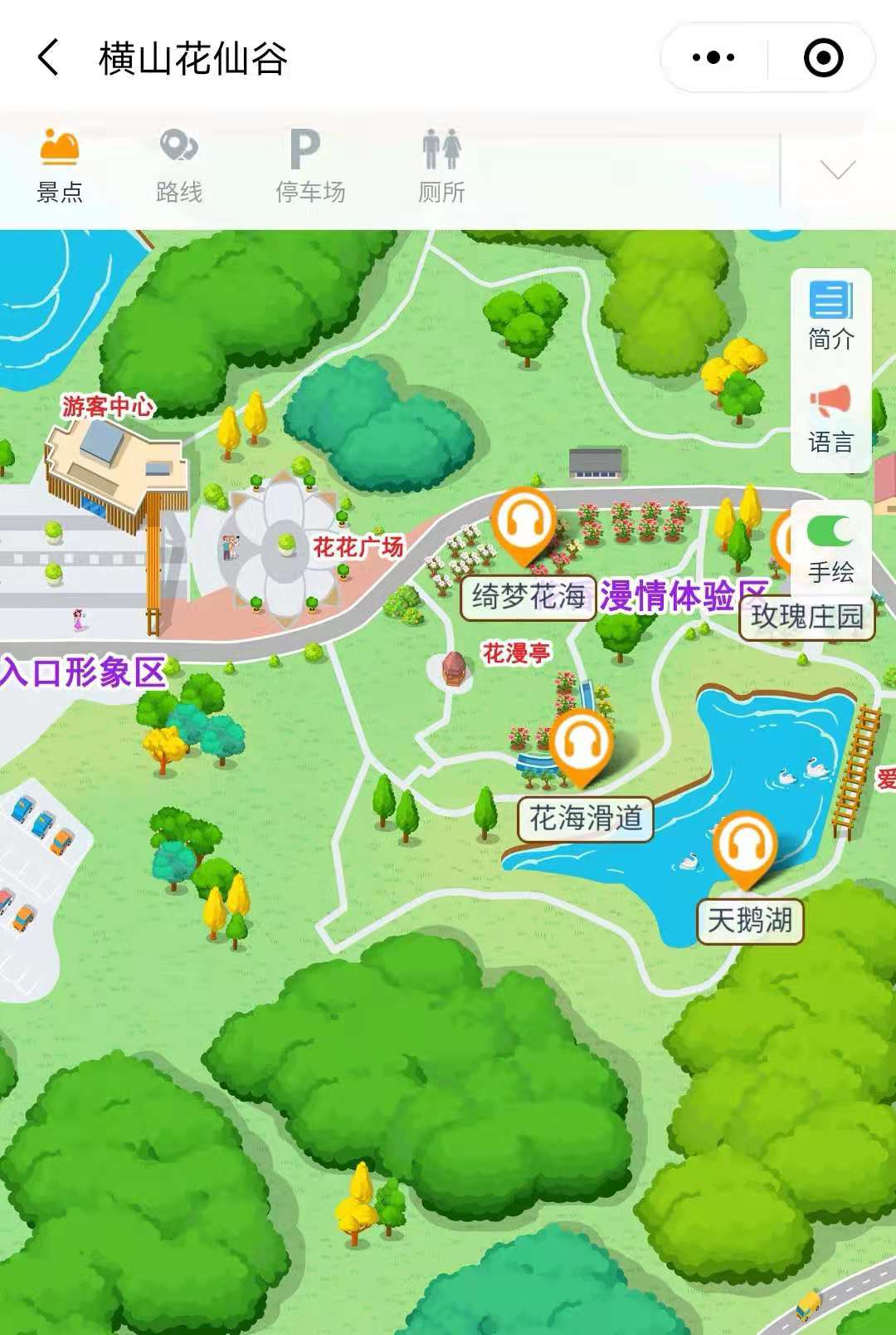 2021橫山花仙谷景區手繪地圖，電子導覽，語音講解系統上線.jpg