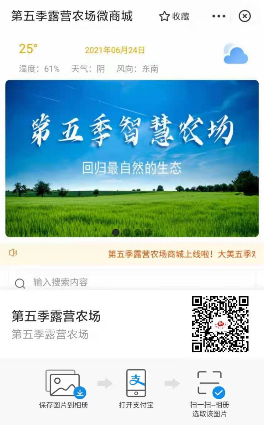 北京第五季龍水鳳港與小泥人合作實(shí)時(shí)監(jiān)控功能，開啟支付寶小程序新時(shí)代！.png