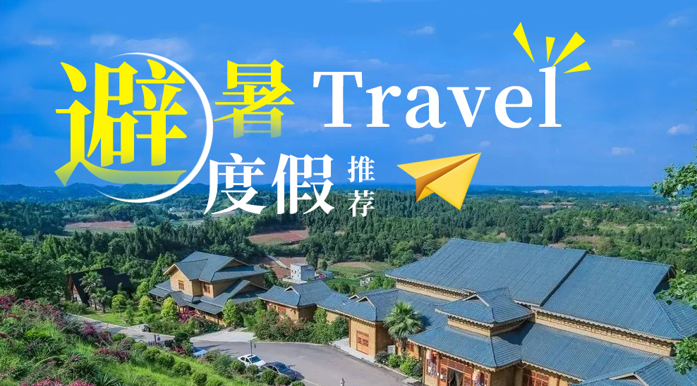 資陽水龍靈度假村選用小泥人電子票分銷系統(tǒng)，開通抖音小程序助力開啟自媒體新時代.jpg