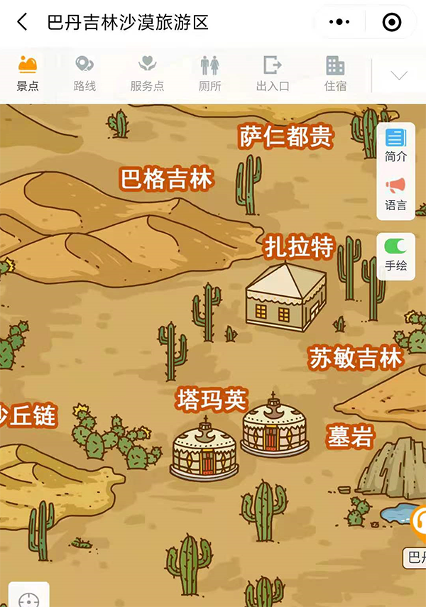 1626660223723068.png 2021年內(nèi)蒙古巴丹吉林沙漠景區(qū)手繪地圖、語(yǔ)音講解、電子導(dǎo)覽等智能導(dǎo)覽系統(tǒng)上線.png
