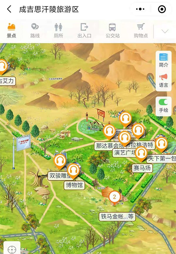 1626915751891218.png 內(nèi)蒙古成吉思汗陵旅游景區(qū)手繪地圖、語音講解、電子導覽等智能導覽系統(tǒng)上線.png