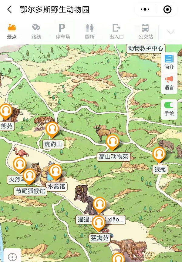 1626925170535690.png 內蒙古鄂爾多斯野生動物園手繪地圖、語音講解、電子導覽等智能導覽系統上線.png