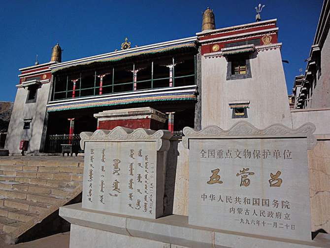 1627355088108573.jpg 內(nèi)蒙古五當(dāng)召景區(qū)手繪地圖、語音講解、電子導(dǎo)覽等智能導(dǎo)覽系統(tǒng)上線.jpg