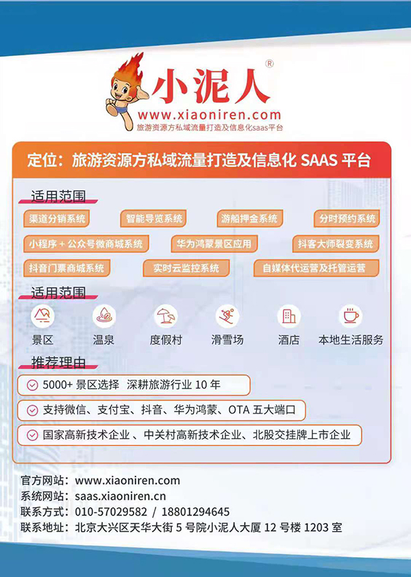 河北正定隆興寺景區智能導覽系統上線，語音同步講解，帶你智慧游園.jpg