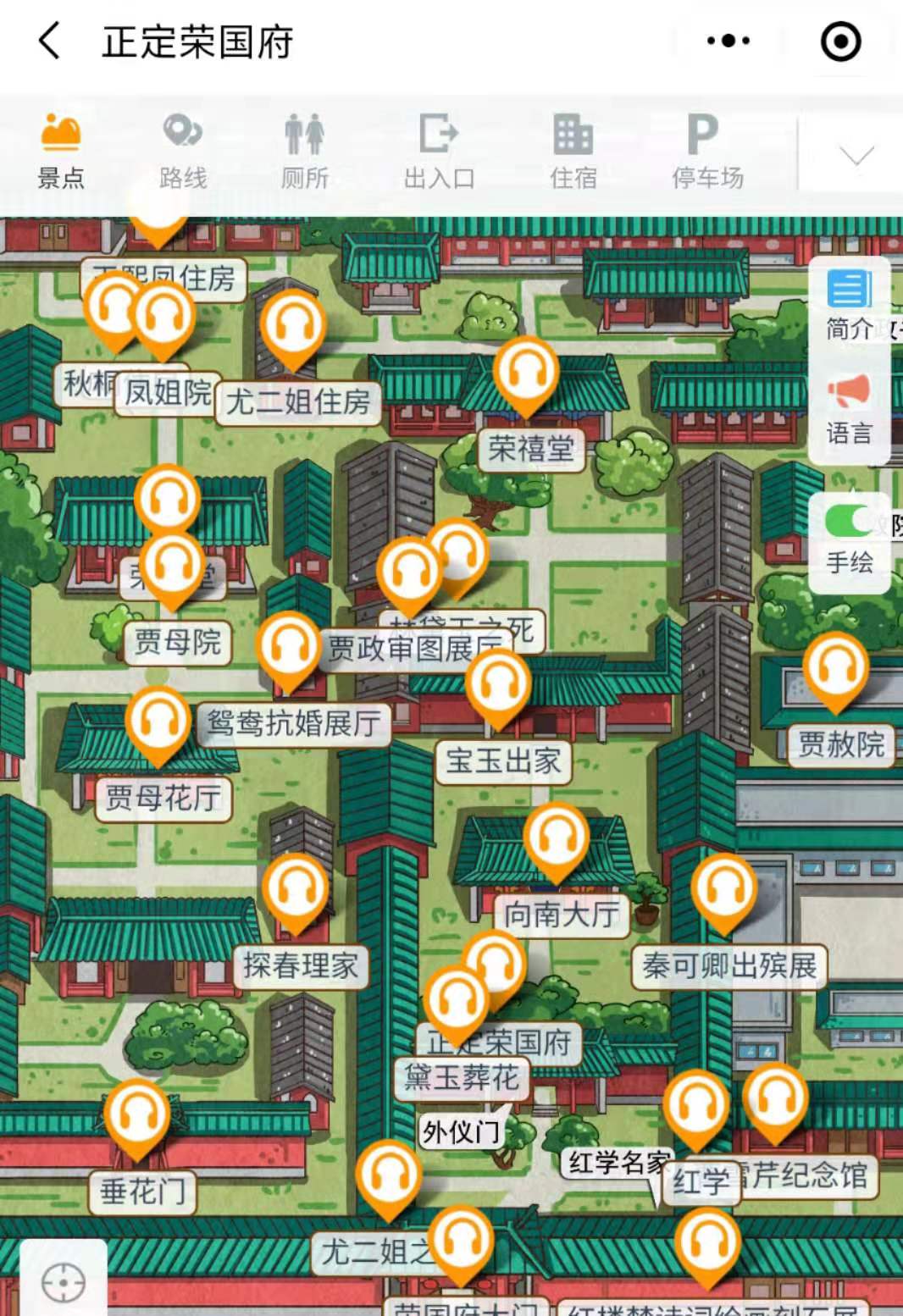 1628068419388531.jpg 河北正定榮國府景區智能導覽系統為你語音講解紅樓夢.jpg