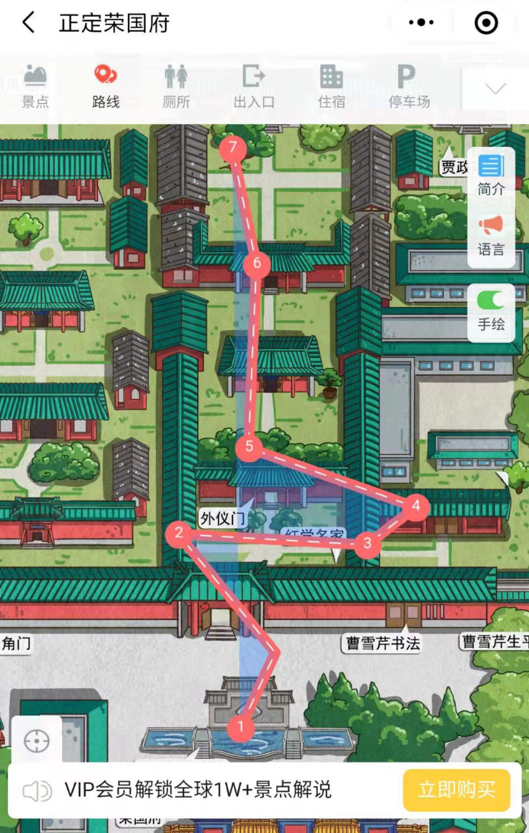 1628072537939665.jpg 河北正定榮國府景區智能導覽系統為你語音講解紅樓夢.jpg