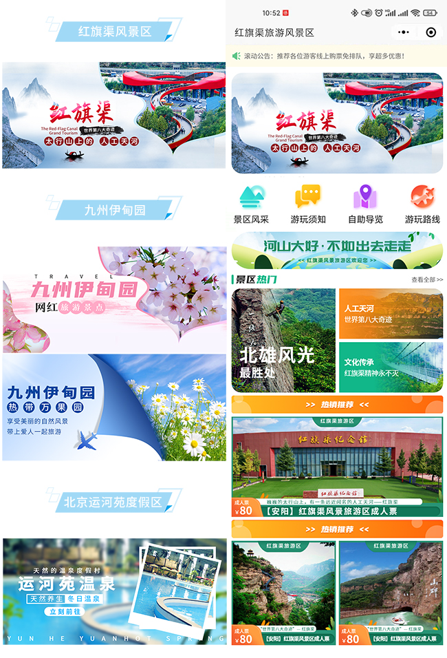 1628142375240210.jpg 小泥人與華為共建鴻蒙生態旅游解決方案,首家5A景區紅旗渠已上線.jpg