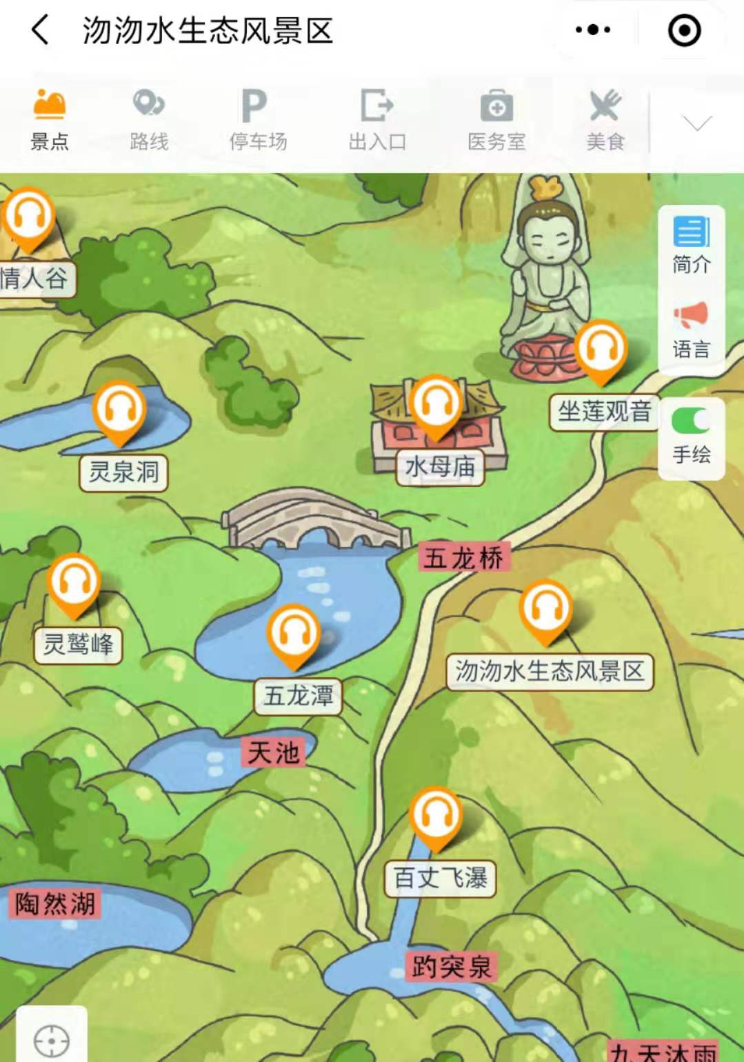 1628213306518337.jpg 河北沕沕水生態風景區手繪地圖上線,價格功能你關心的都在這.jpg