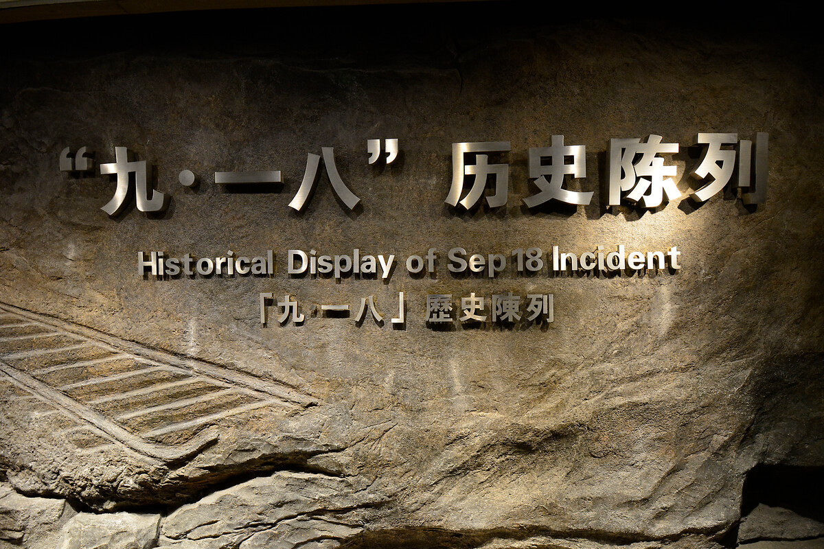 1628478112167678.jpg 2021年九·一八歷史博物館智能導覽系統.jpg
