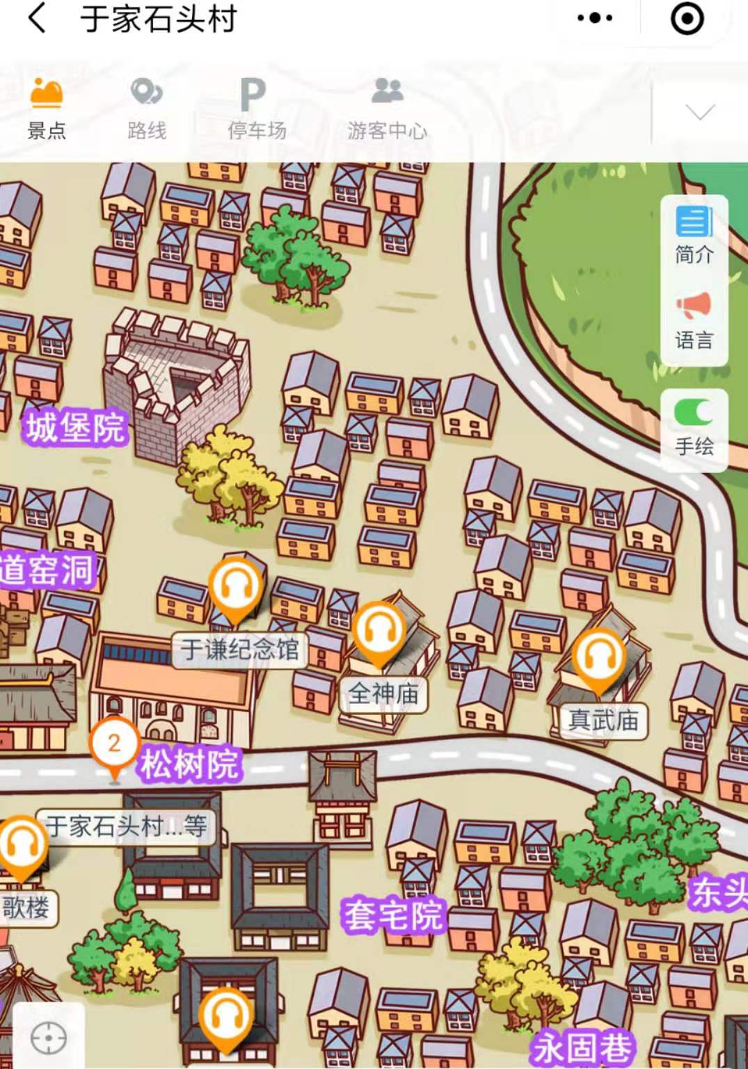 1628572207193371.jpg 河北于家石頭村智能導覽系統帶大家走進于氏家族的百年歷史.jpg