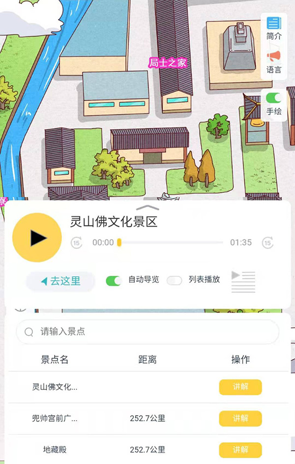 1628649553966404.jpg 石家莊鹿泉靈山景區智能導覽系統上線,三大功能讓游玩更有趣.jpg