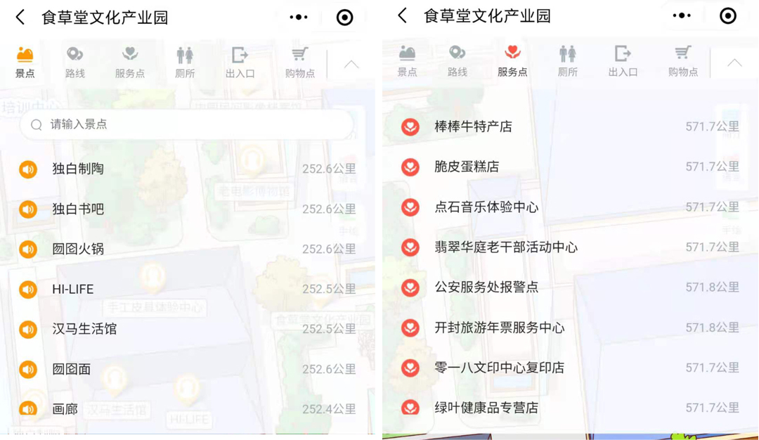 1628666973735310.jpg 跟著地圖走,聽著講解玩:食草堂文化產(chǎn)業(yè)園手繪地圖功能上線了.jpg