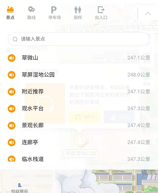 1628755535433358.png 石家莊翠屏濕地公園智能導覽系統上線,一來看看新功能吧.png
