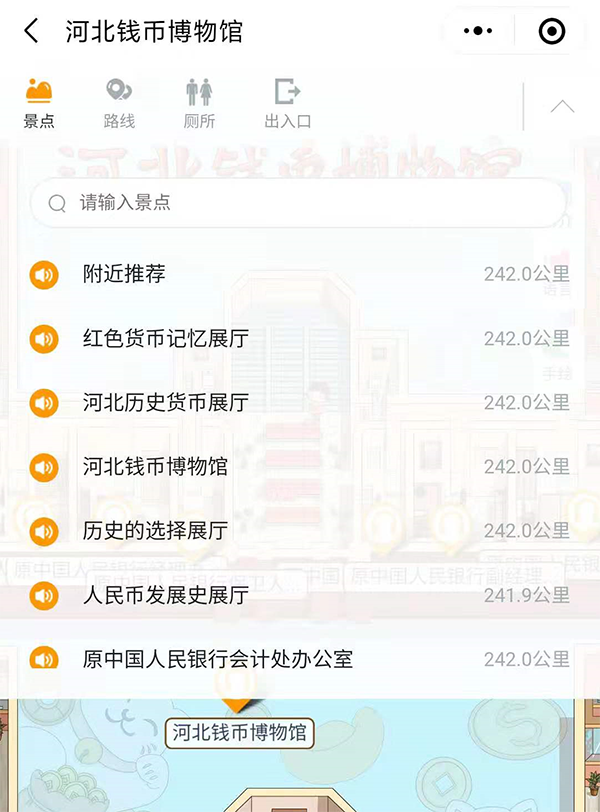 1628757705315484.png 河北錢幣博物館語音講解功能上線,聽其將那輝煌歷史娓娓道來.png