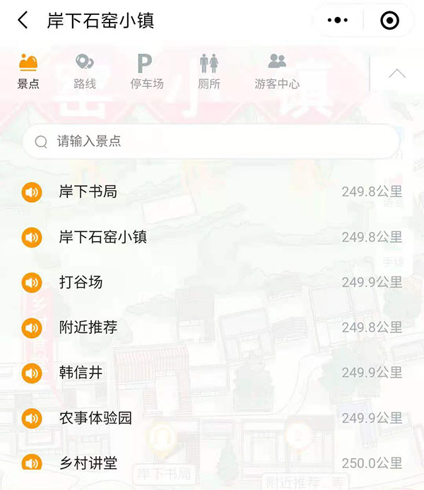 1629859895158301.jpg 2021年河北岸下石窯小鎮語音講解上線了,聽語音講解,享田園風光.jpg