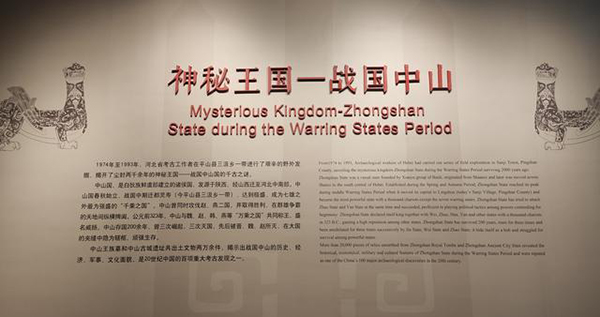 1630313203377644.jpeg 2021年中山國文化體驗館智能導覽系統(tǒng)帶你穿越千年走進神秘國度.jpeg