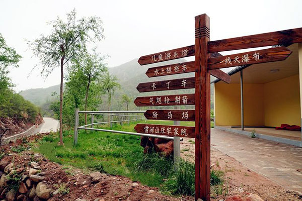 1630480335598692.jpg 常河常馨谷生態(tài)休閑樂(lè)園智能導(dǎo)覽帶你游玩景區(qū)八大項(xiàng)目,還有采摘體驗(yàn).jpg