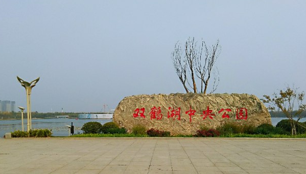 2021鄭州航空港4A景區雙鶴湖中央公園語音講解指南新體驗.png