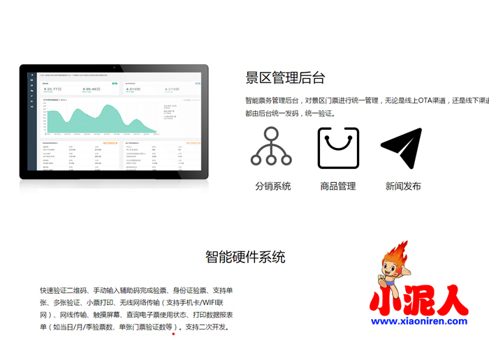 1630835238795130.jpg 智慧導(dǎo)覽.jpg