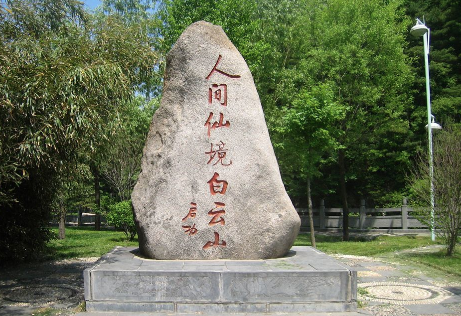 2021地圖導(dǎo)覽逼真還原5A景區(qū)洛陽白云山地圖.png