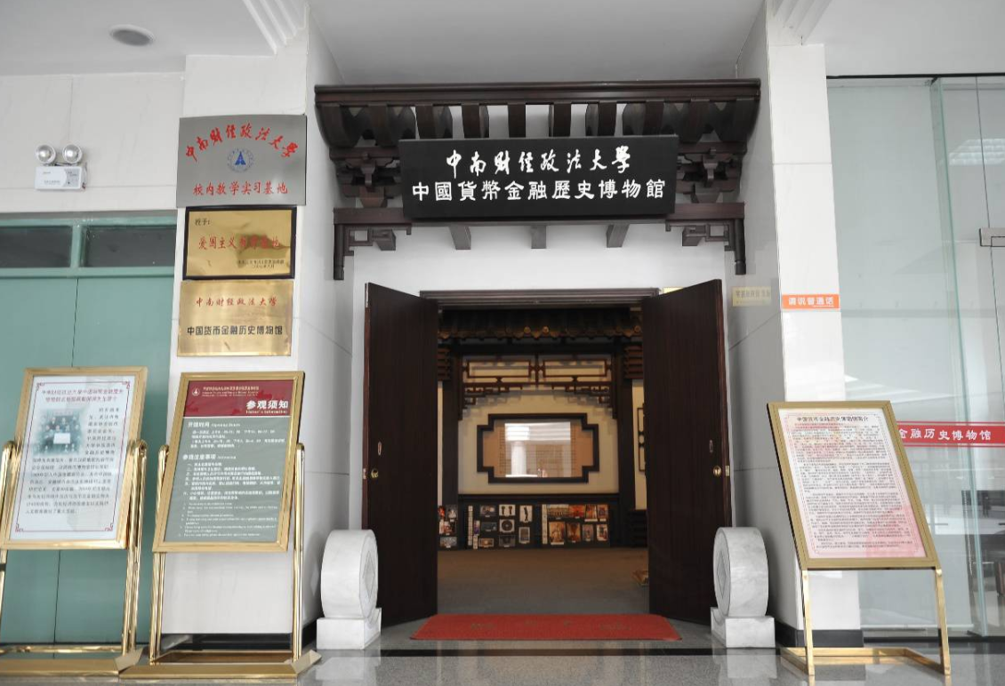 廣州貨幣金融博物館智慧語音導(dǎo)覽帶你了解世界各國貨幣的風(fēng)采1.png