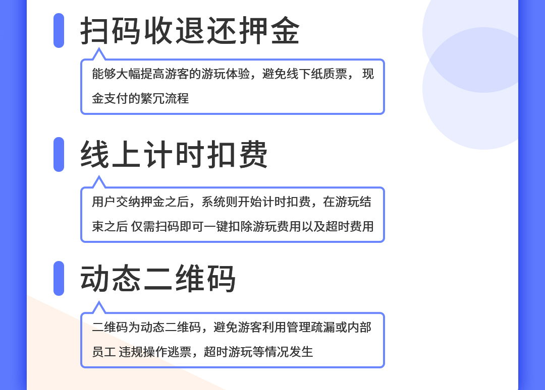 游樂場卡丁車押金系統(tǒng)制作公司.jpg