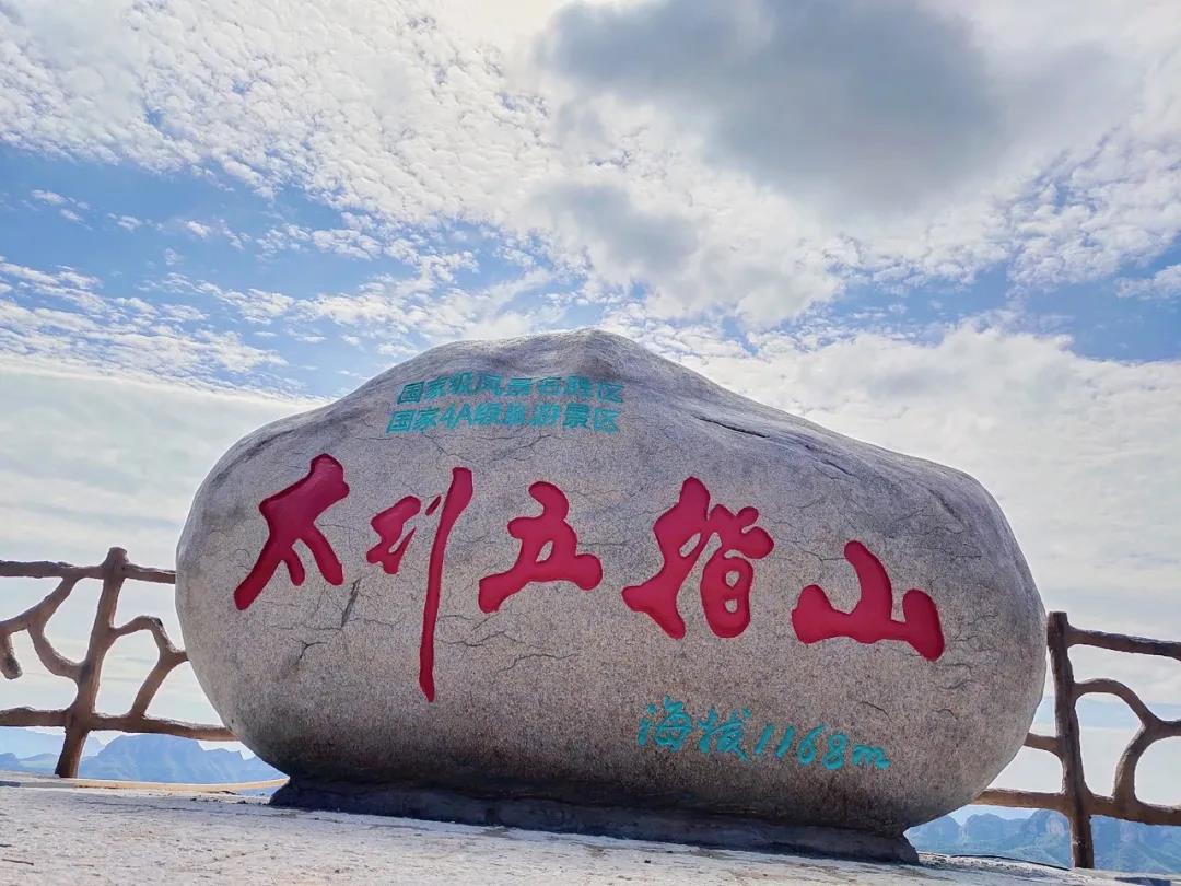 太行五指山景區(qū)智慧導(dǎo)覽系統(tǒng).jpg