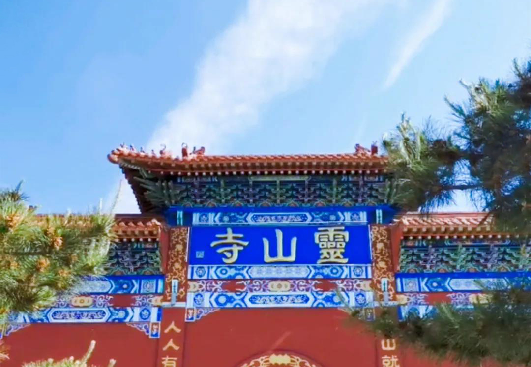 1642139524957961.jpg 三河靈山寺智慧手機導覽系統.jpg