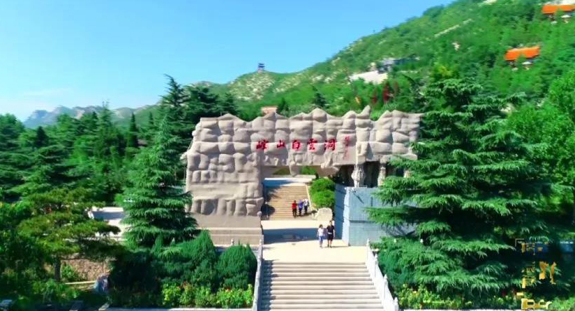 1645079623748011.jpg 崆山白云洞智能導(dǎo)覽上線.jpg