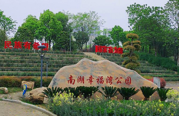 1647237375748577.jpeg 武漢南湖幸福灣水上公園智慧導覽上線.jpeg