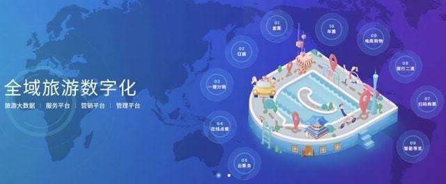 1647509500495519.jpeg 智慧景區(qū)管理系統(tǒng)在景區(qū)中的應(yīng)用.jpeg