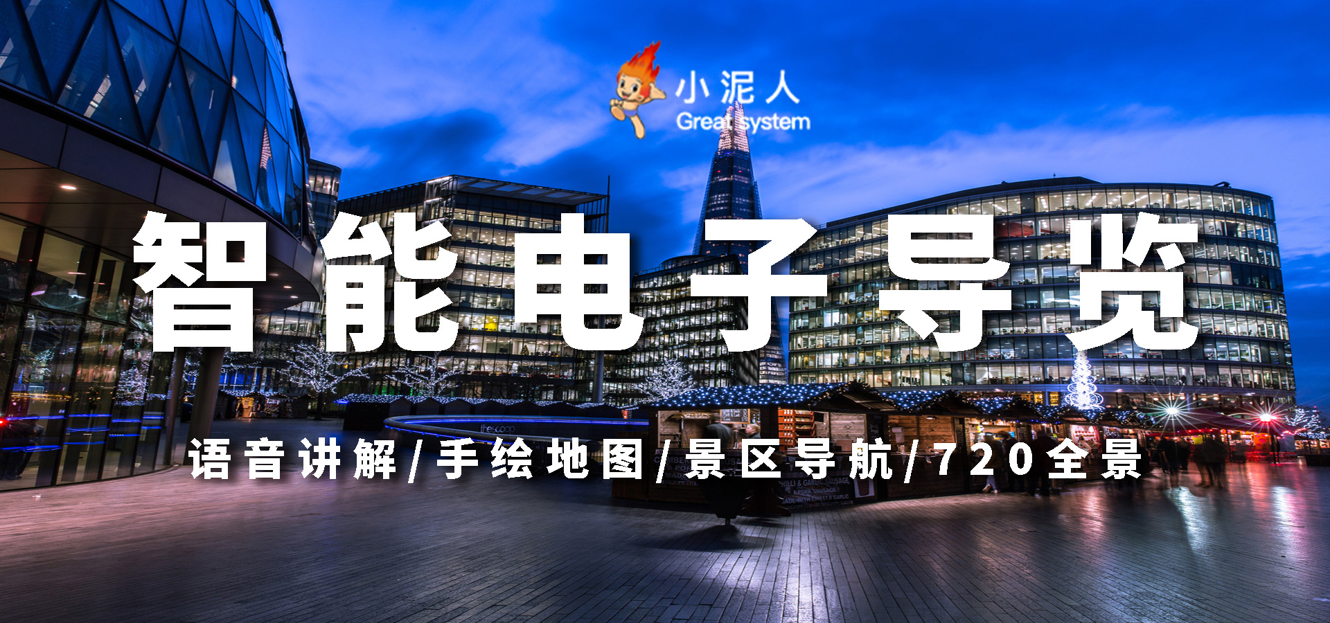 武漢紅色廣場電子導(dǎo)覽小程序介紹.jpg