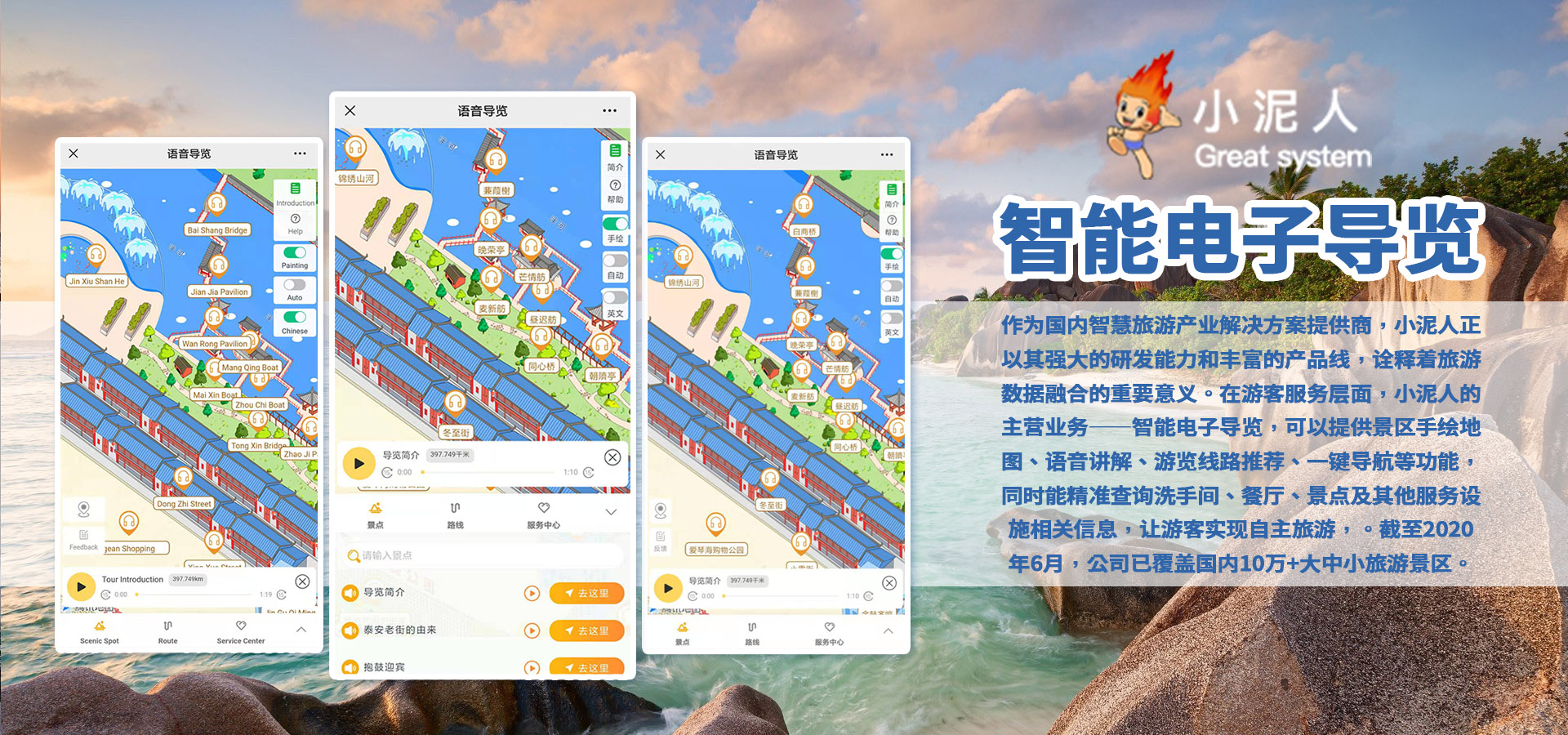 武漢紅色廣場電子導(dǎo)覽小程序制作上線.jpg