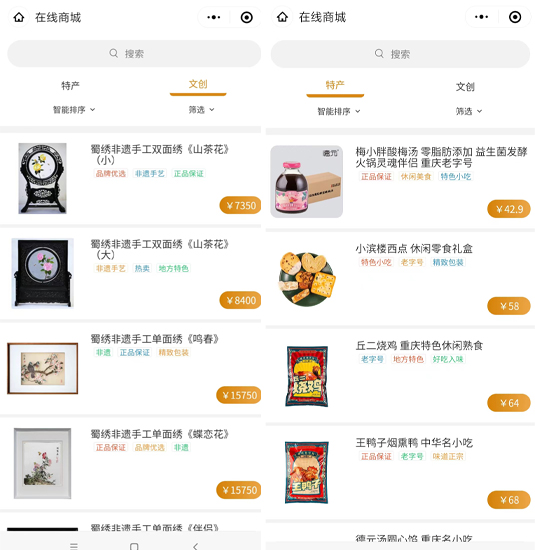 全域一鍵游小程序購(gòu)物商城.jpg