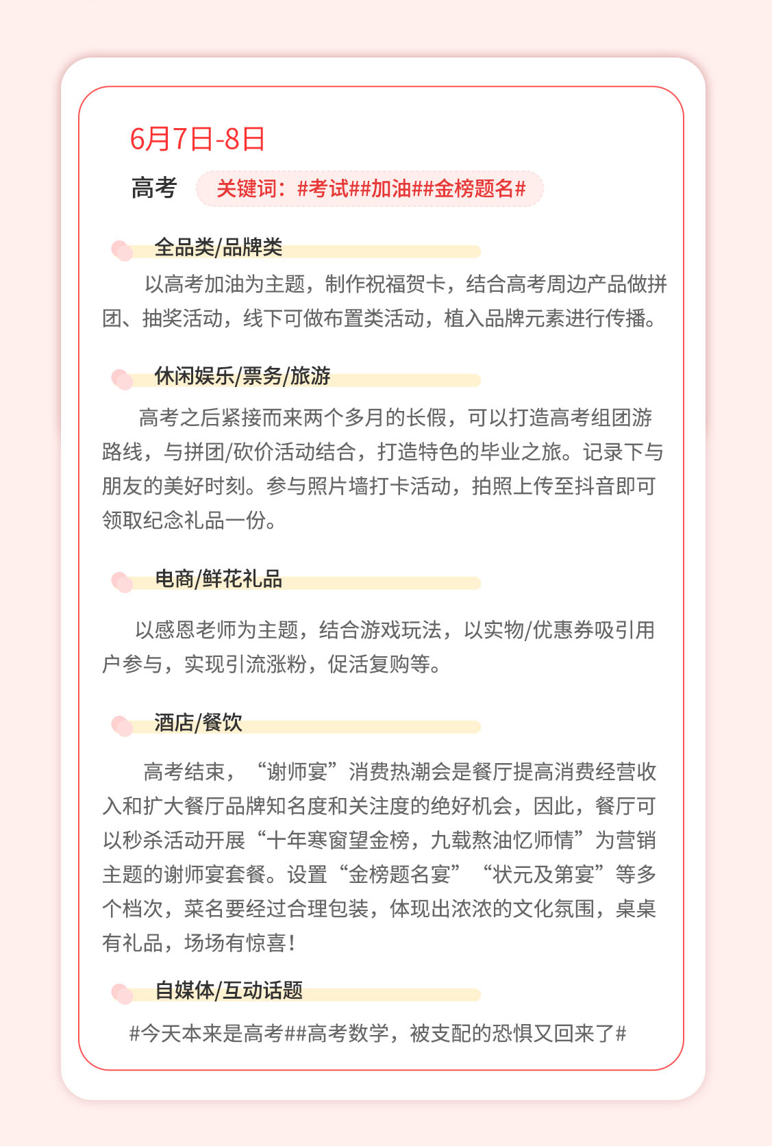 2022年6月節日營銷活動方案.jpg