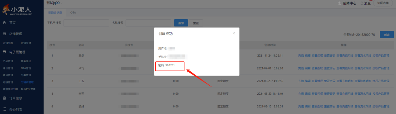 1657166045794696.png 圖片6.png