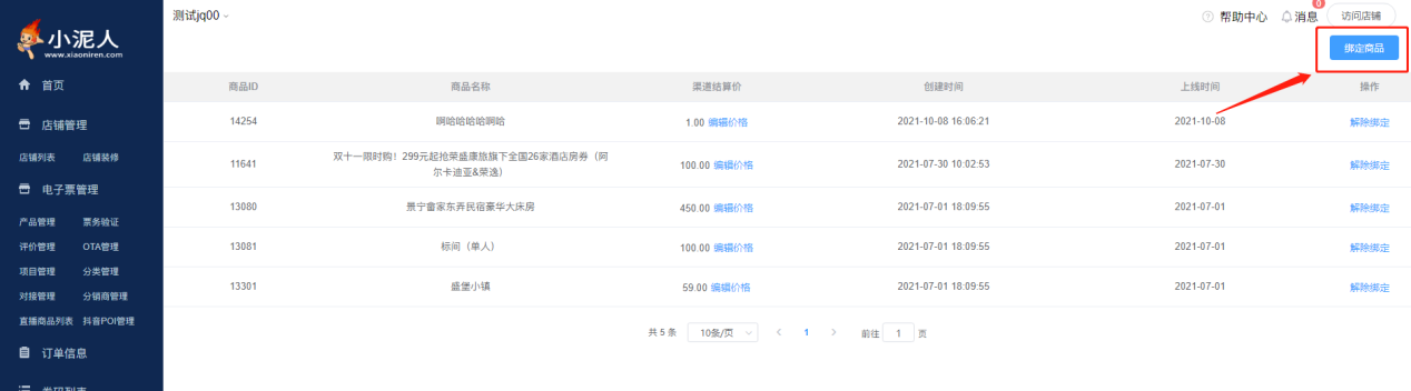 1657166059215065.png 圖片8.png