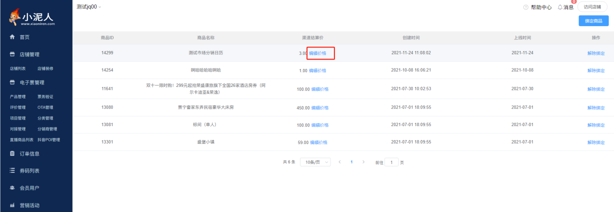 1657166075408580.png 圖片10.png