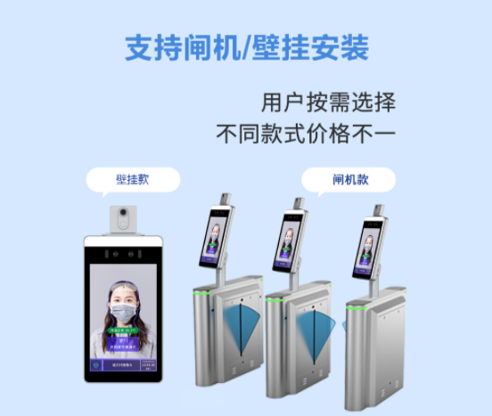 1664370894877471.png 人臉識別閘機有哪些優勢.png