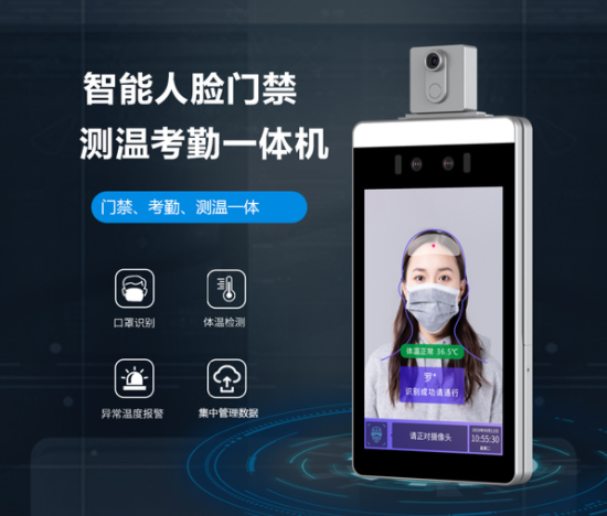 1664370934479298.png 人臉識別機有哪些優勢.png