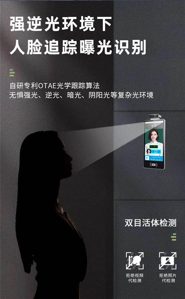 “三碼合一”人臉識別一體機功能2.png