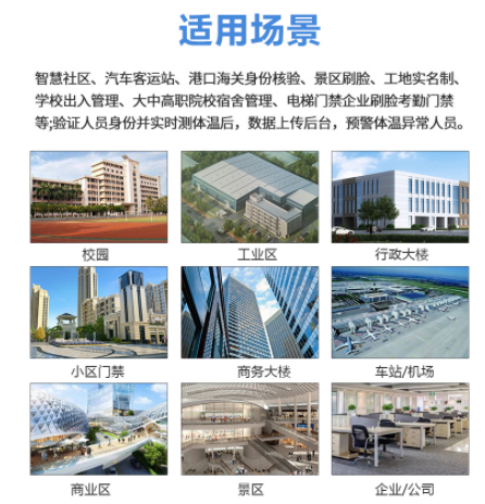 1665757668167223.png 景區人臉識別閘機使用范圍.png