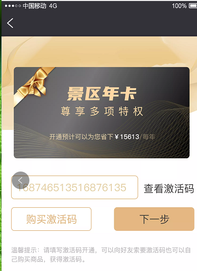 小泥人景區電子年卡智慧系統領航者.png