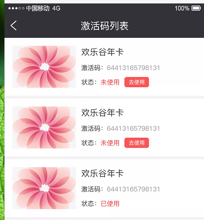 景區電子年卡智慧系統功能.png