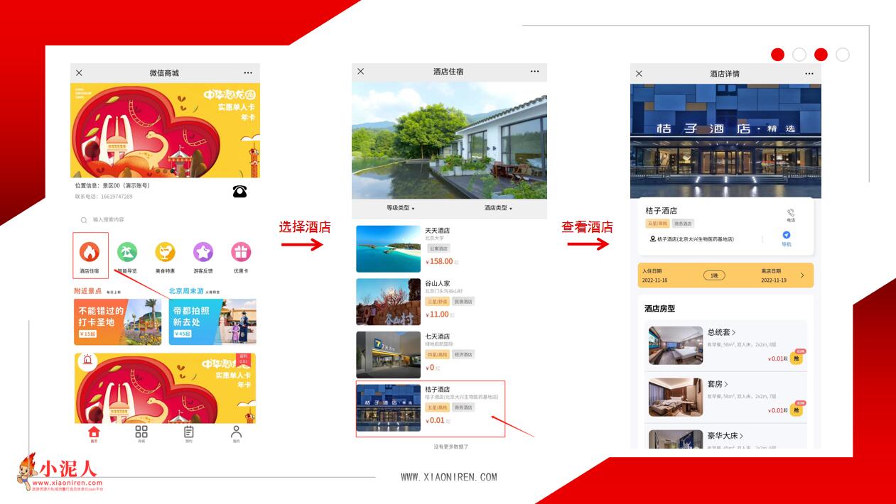 1669007218443124.jpg 房型管理功能使用方法.jpg