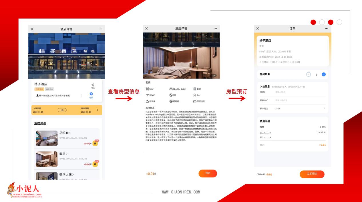 1669007225512530.jpg 房型管理功能使用方法.jpg
