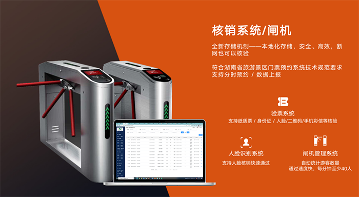 三合一人臉識別閘機(jī)系統(tǒng)服務(wù)商.png