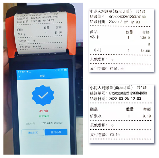景區(qū)票務(wù)收銀系統(tǒng)功能優(yōu)勢(shì).jpg